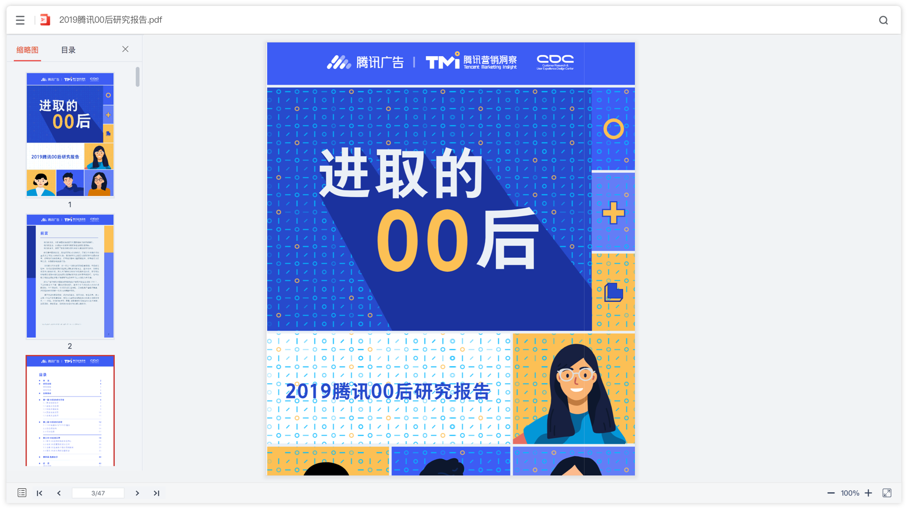 pdf在线预览